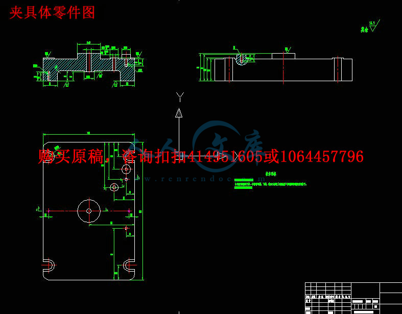 夹具体零件图.jpg