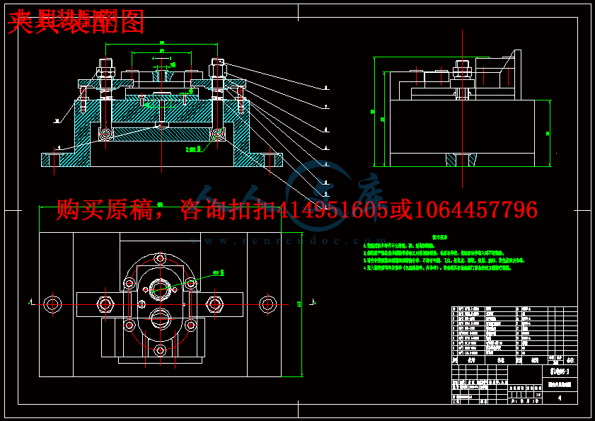夹具装配图.gif