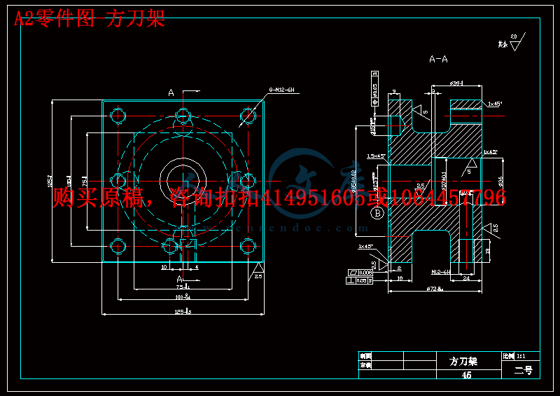 A2零件图-方刀架.gif