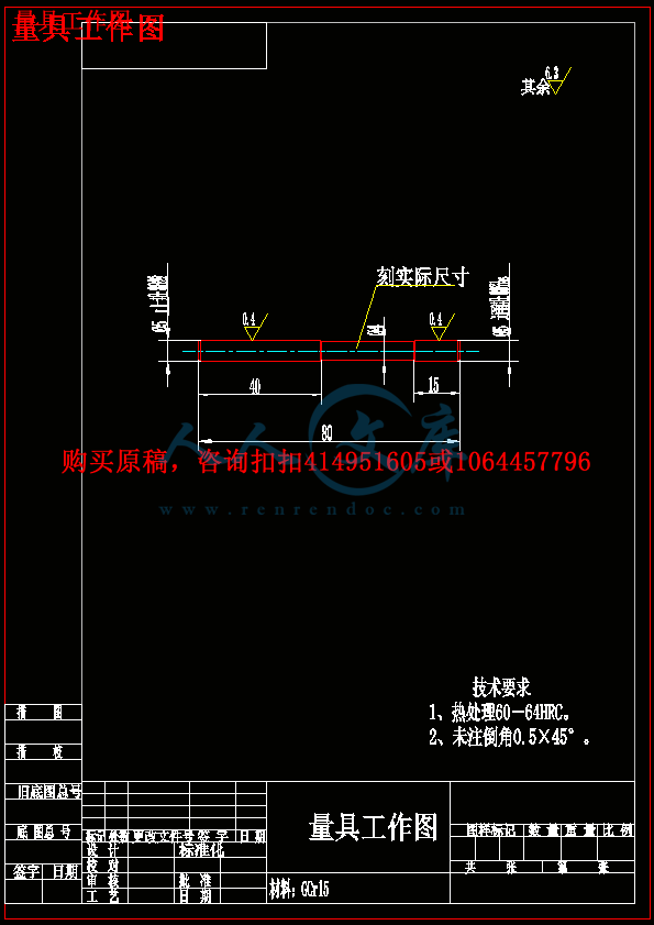 量具工作图.gif