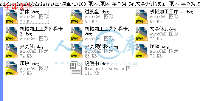 全部文件.gif