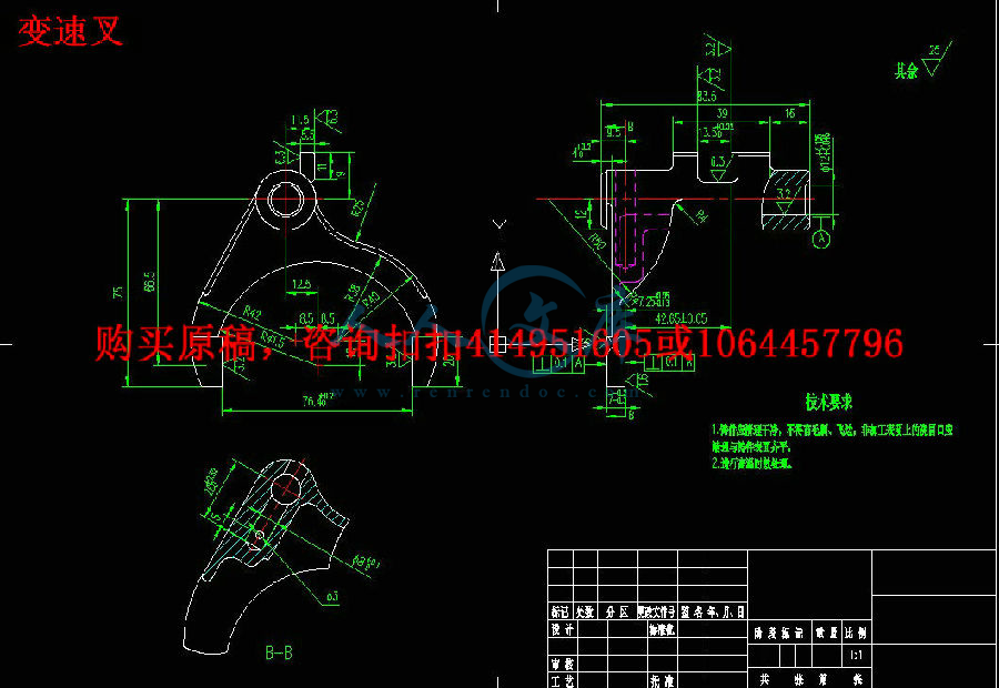 变速叉.jpg