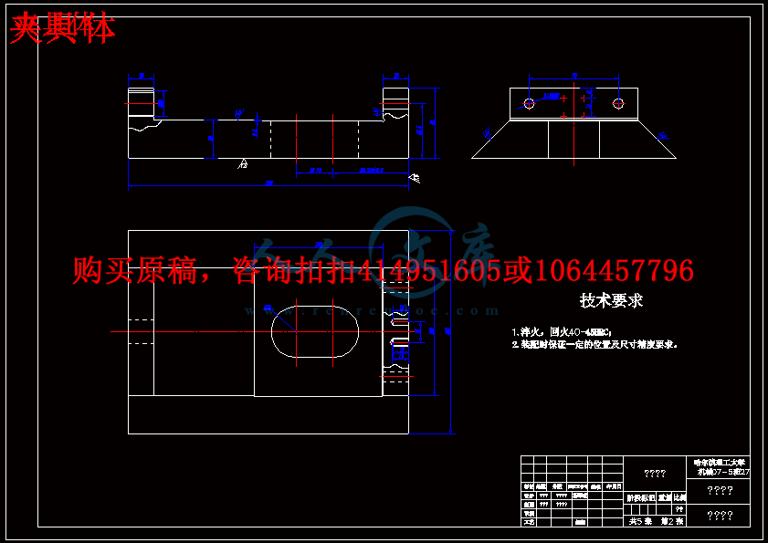 夹具体.gif