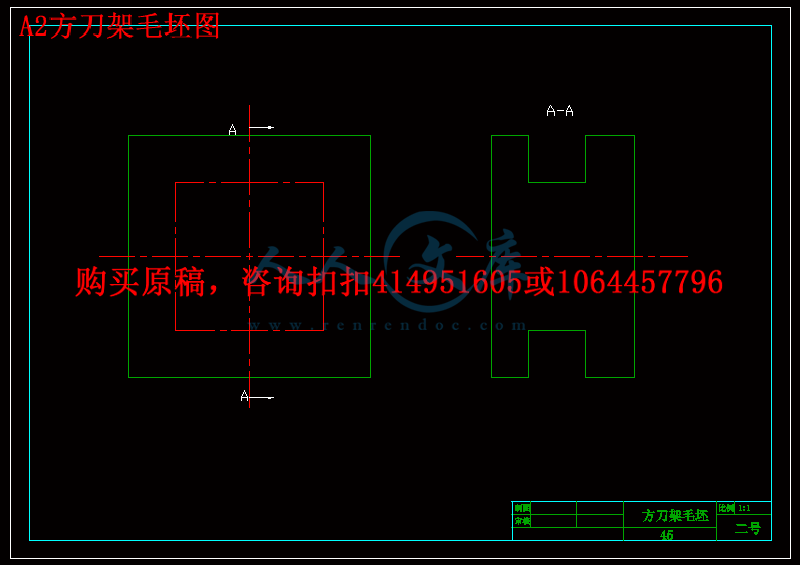 A2方刀架毛坯图.gif