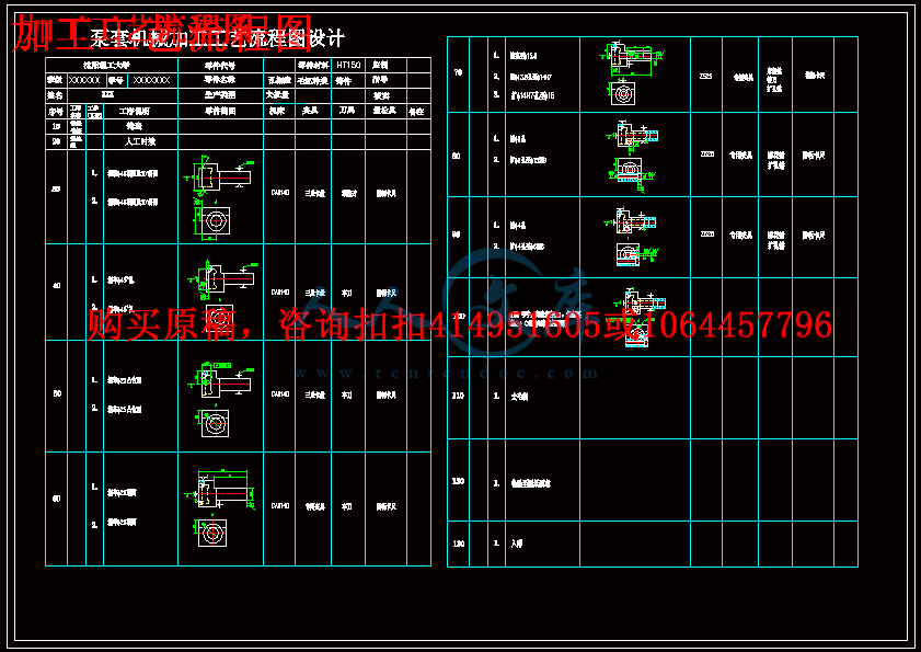 加工工艺流程图.gif