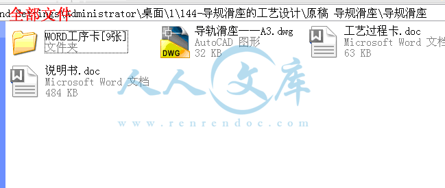 全部文件.gif