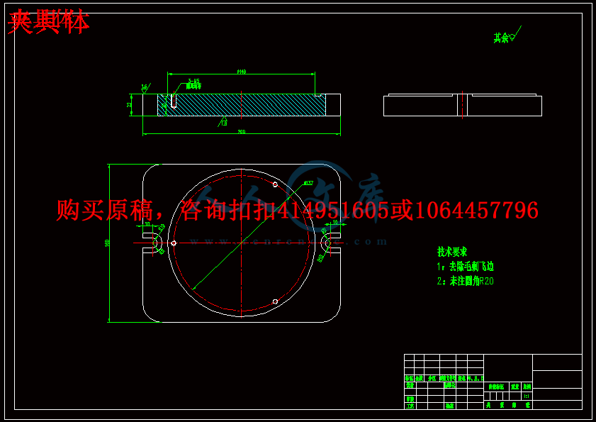夹具体.gif