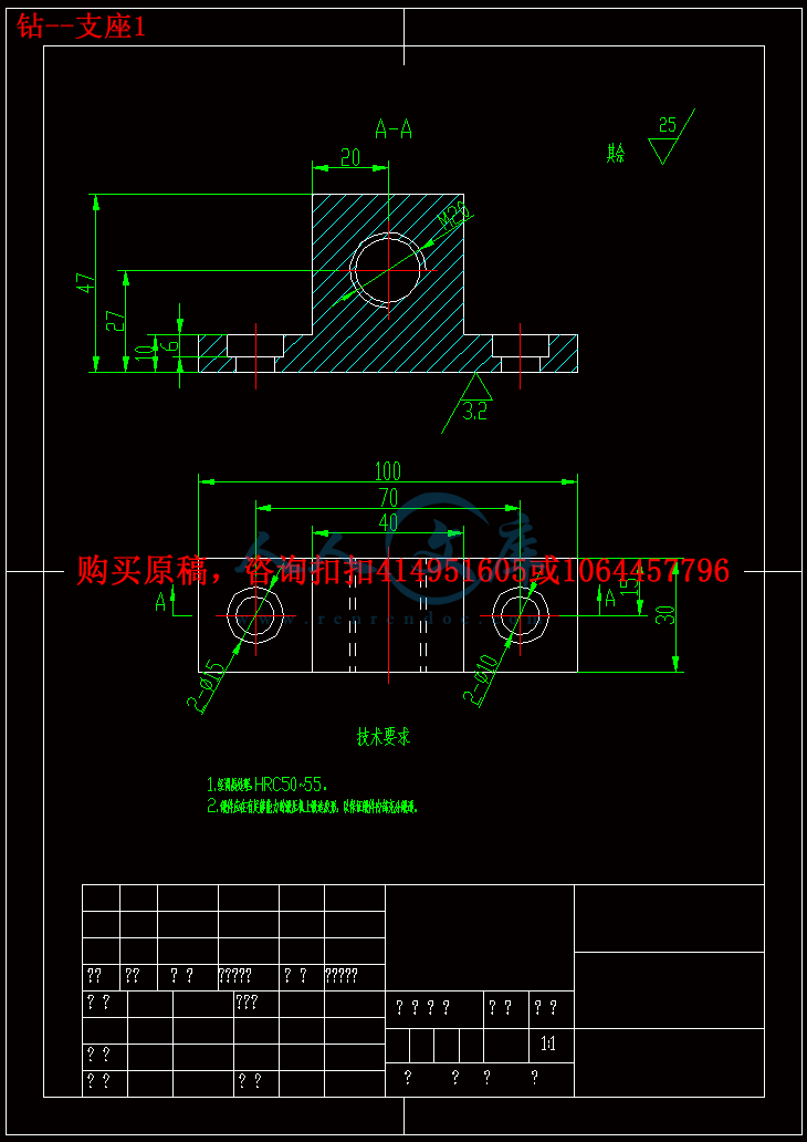 钻--支座1.gif