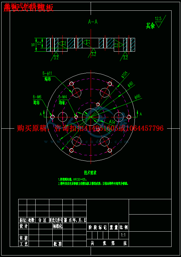 盖板式钻模板.gif