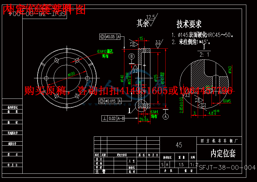 内定位套零件图.gif
