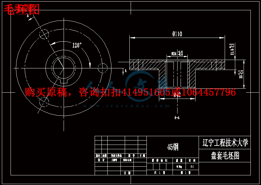毛坯图.gif
