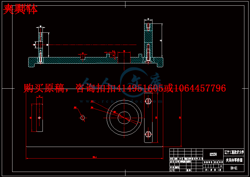 夹具体.gif
