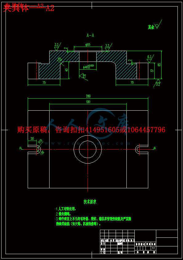 夹具体——A2.gif