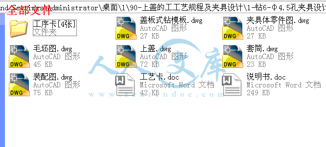 全部文件.gif