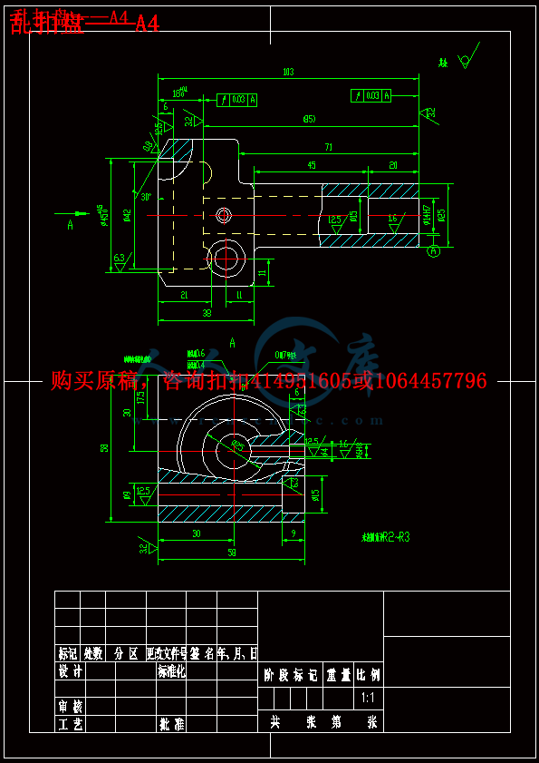 乱扣盘——A4.gif