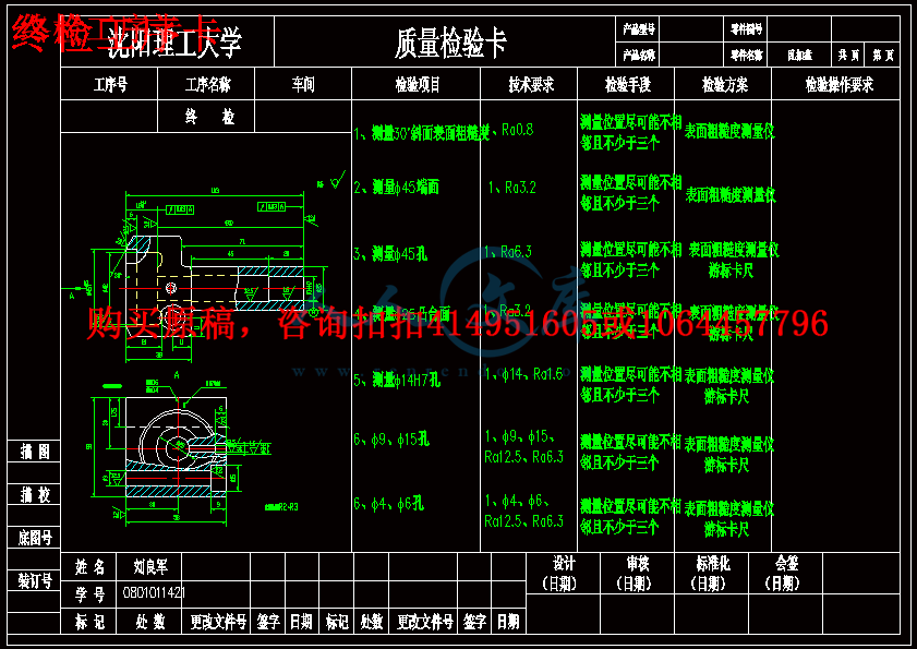 终检工序卡.gif