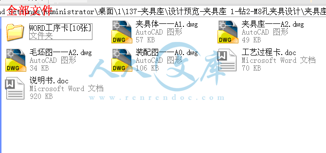 全部文件.gif