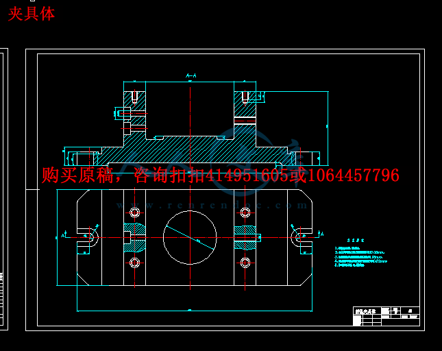 夹具体.png