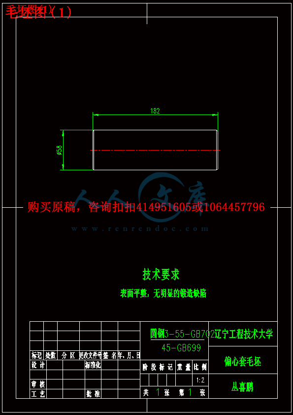 毛坯图(1).gif
