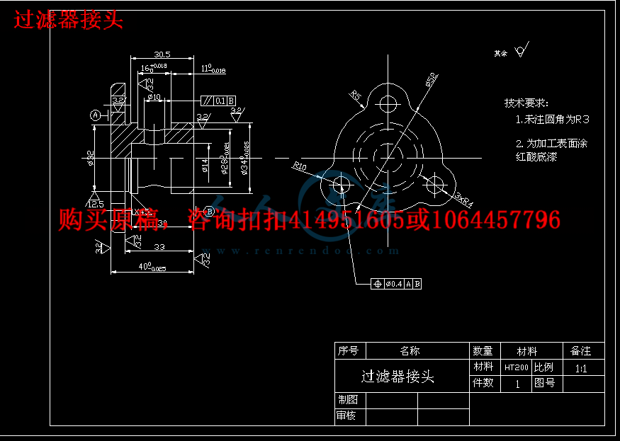 过滤器接头.gif