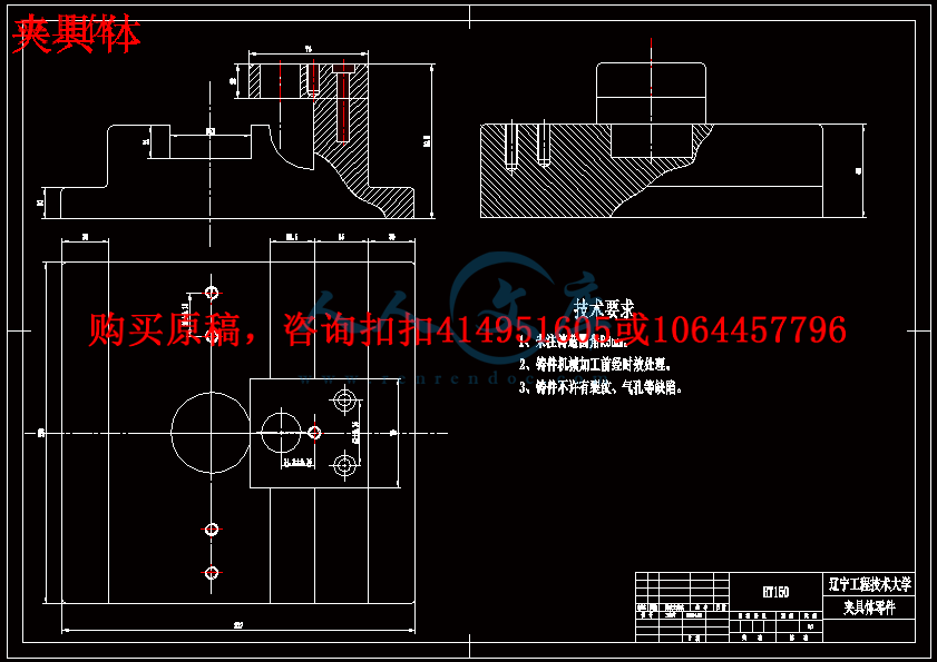 夹具体.gif