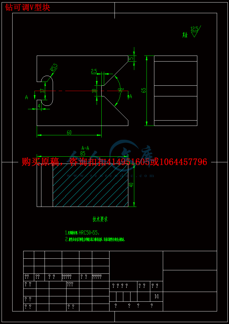 钻可调V型块.gif