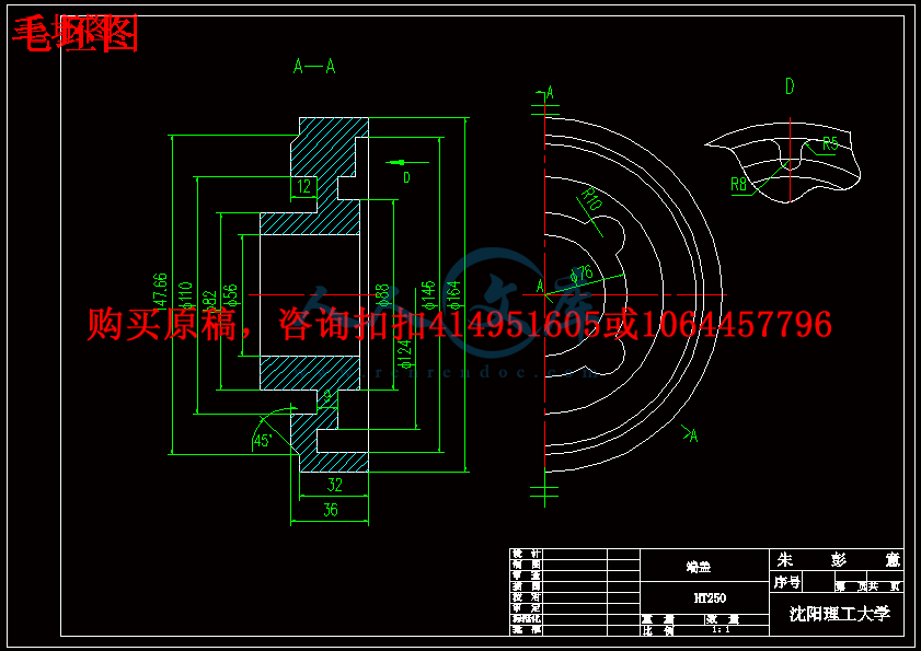 毛坯图.gif