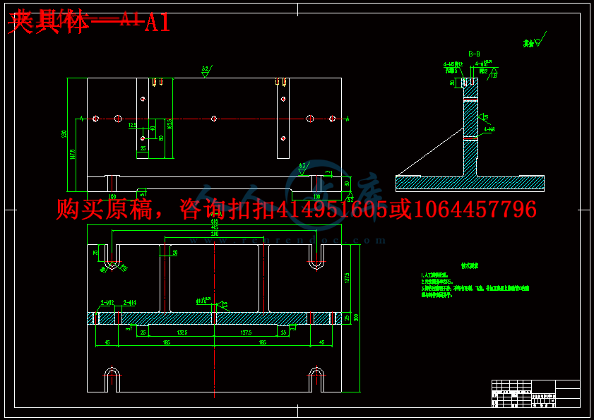 夹具体——A1.gif