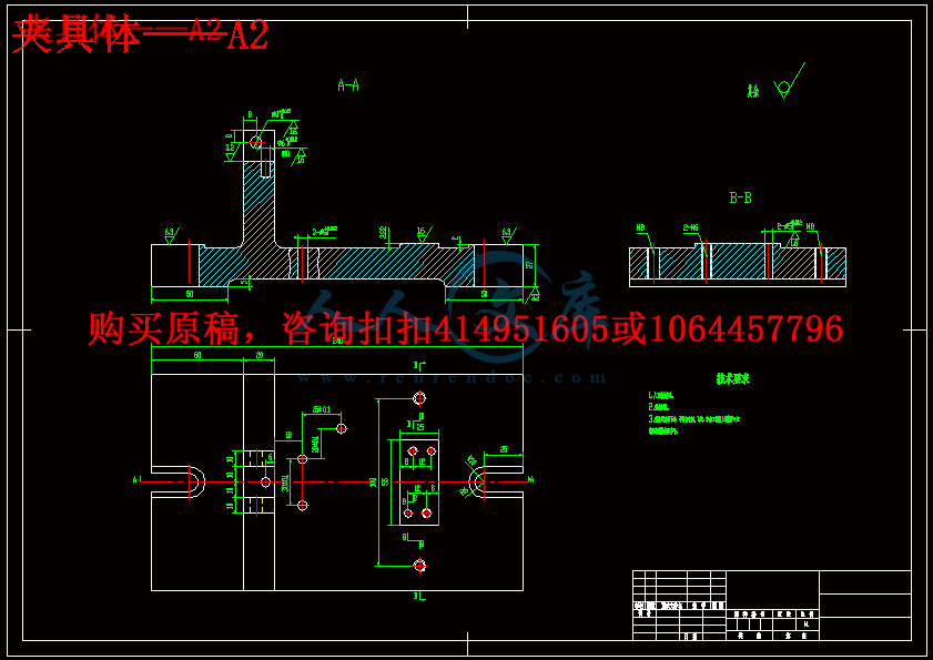 夹具体——A2.gif