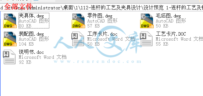 全部文件.gif