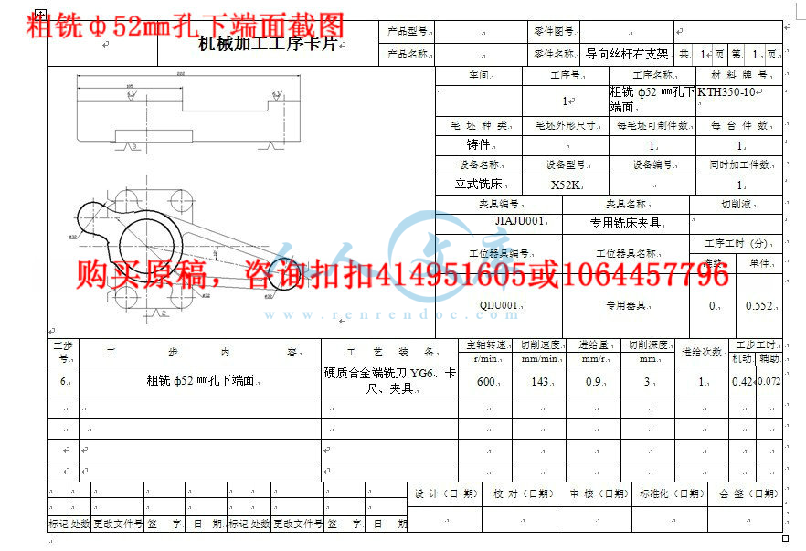 粗铣ф52㎜孔下端面截图.jpg