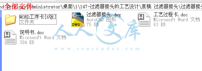 全部文件.gif