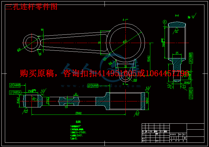 三孔连杆零件图.gif