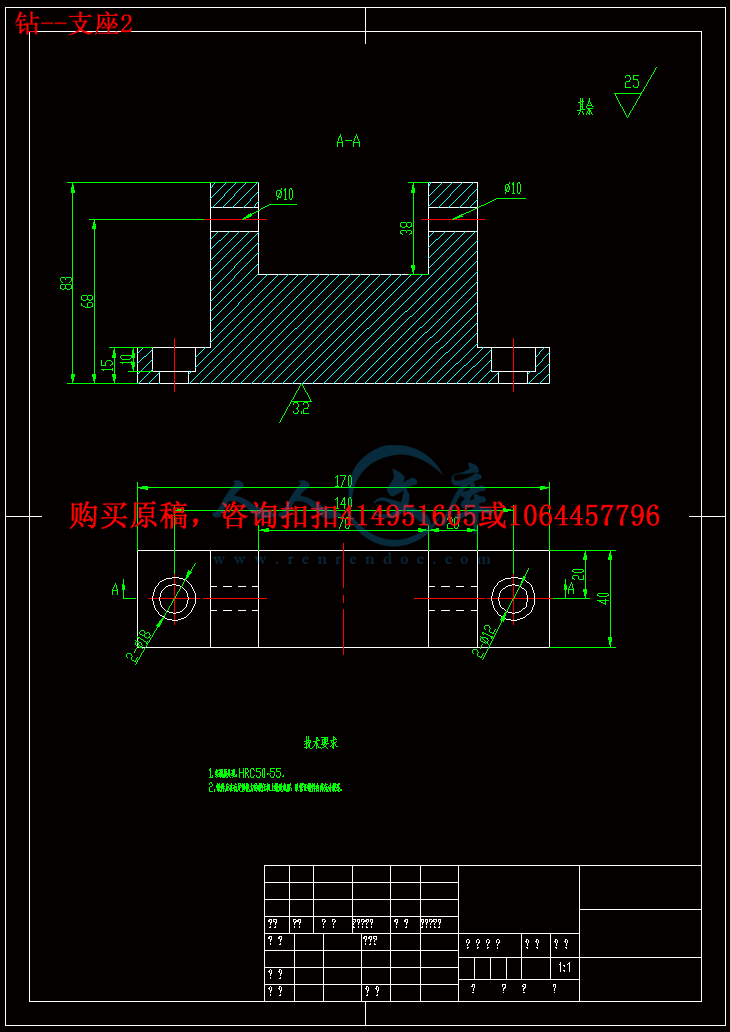 钻--支座2.gif