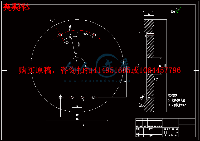 夹具体.gif