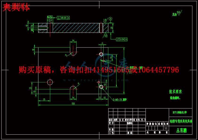 夹具体.gif