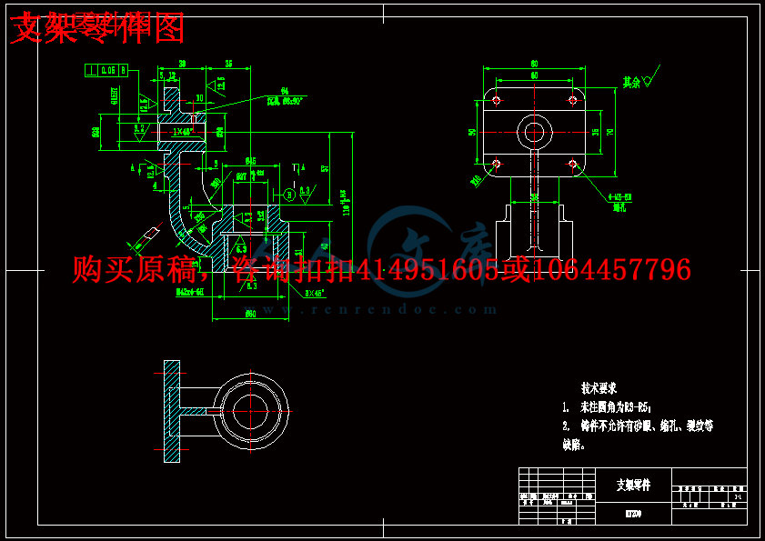 支架零件图.gif