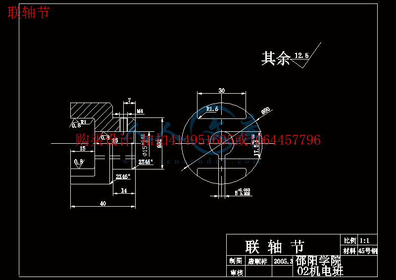 联轴节.gif