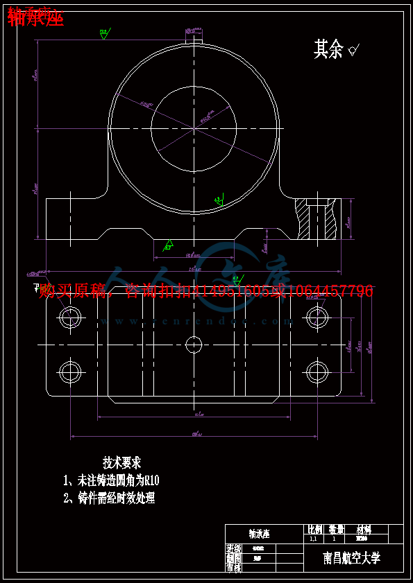 轴承座.gif