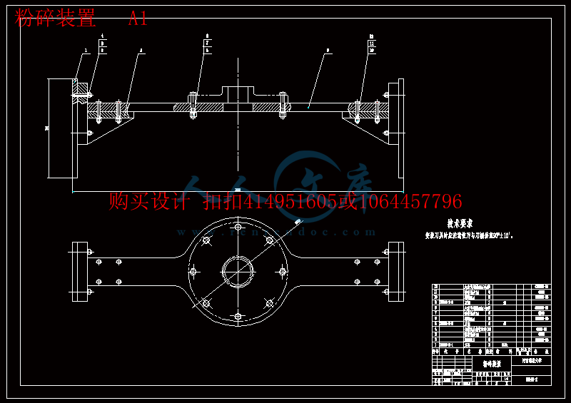 粉碎装置 A1.gif