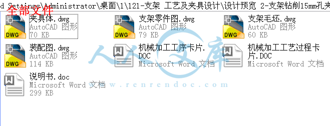 全部文件.gif