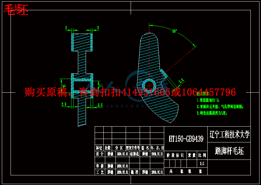 毛坯.gif