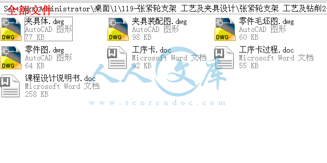 全部文件.gif