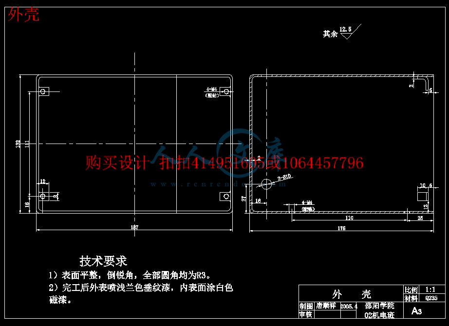 外壳.gif