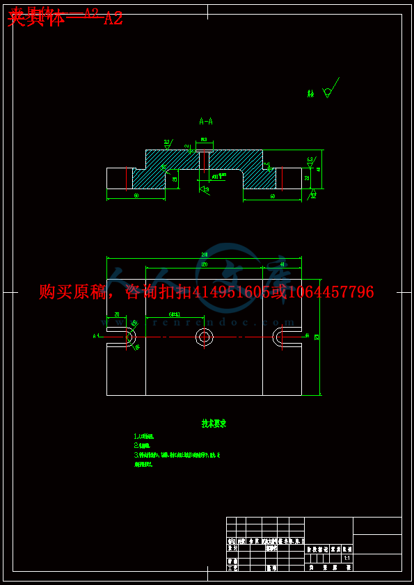 夹具体——A2.gif