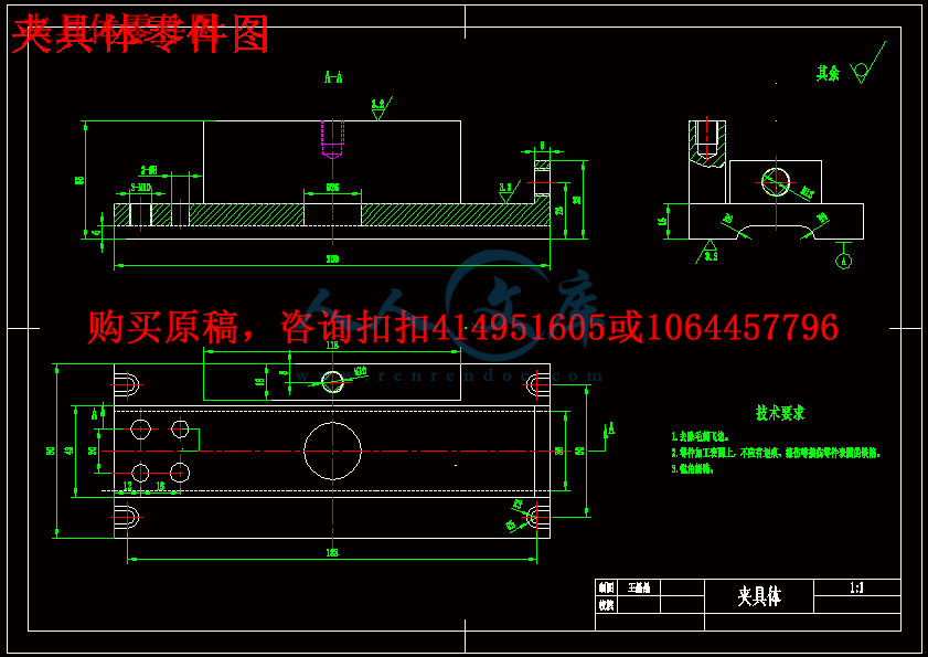 夹具体零件图.gif