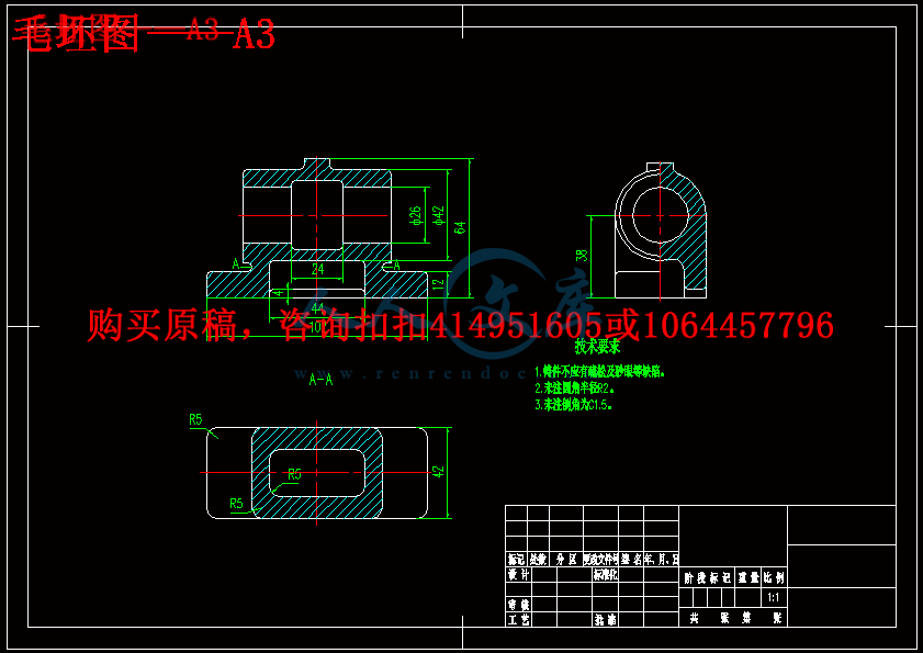 毛坯图——A3.gif