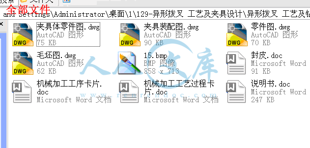全部文件.gif