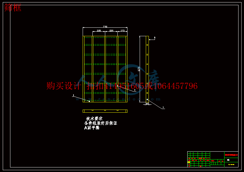 筛框.gif