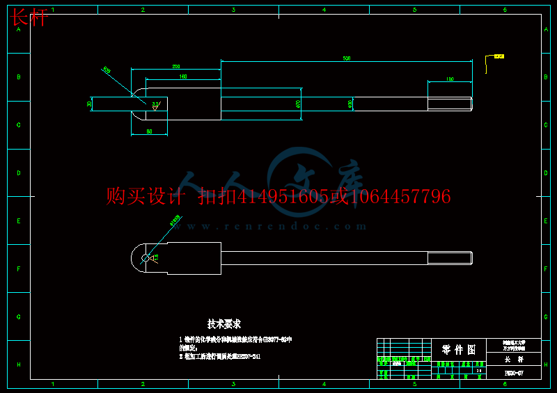 长杆.gif